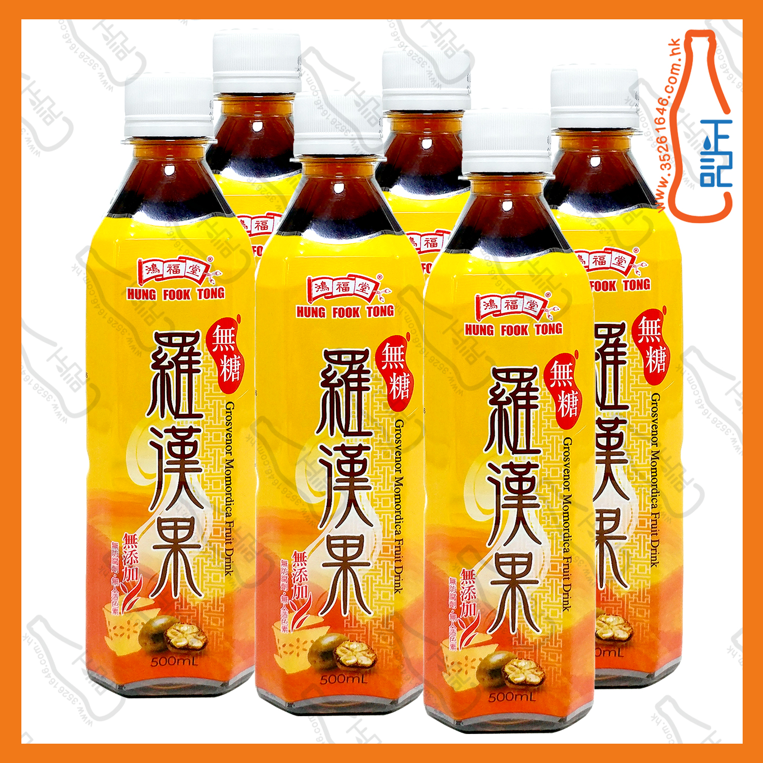 ==鴻福堂無糖羅漢果 500ml x 6支 /份
