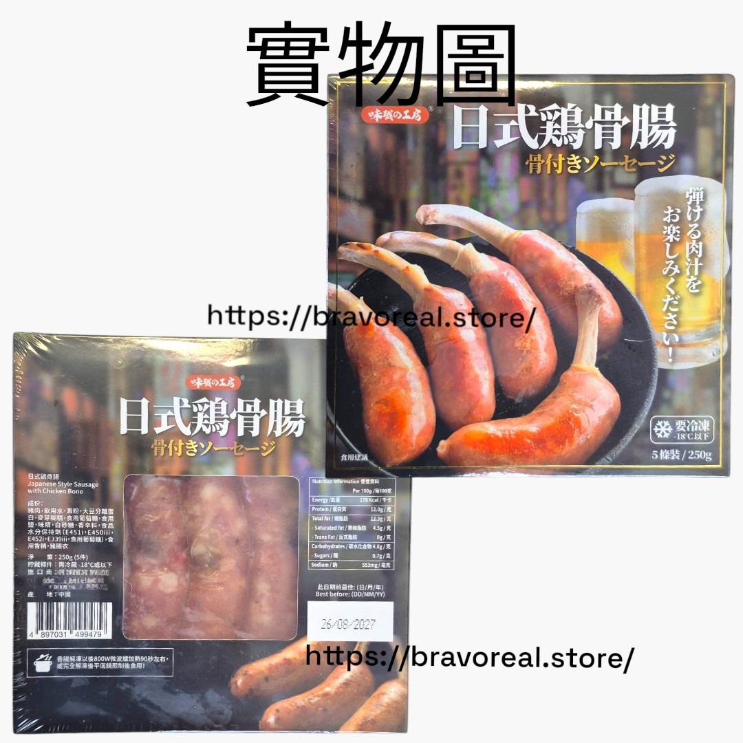 日式雞骨腸 [ 原味 ] 5入 / 250g