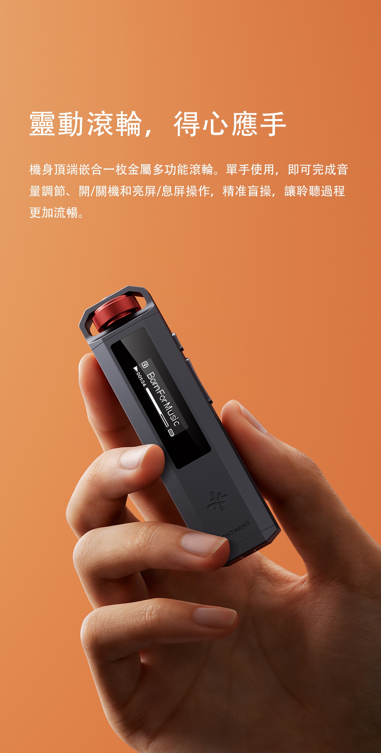 便攜高清無損音樂播放機 ~ FiiO Snowsky Echo Nano