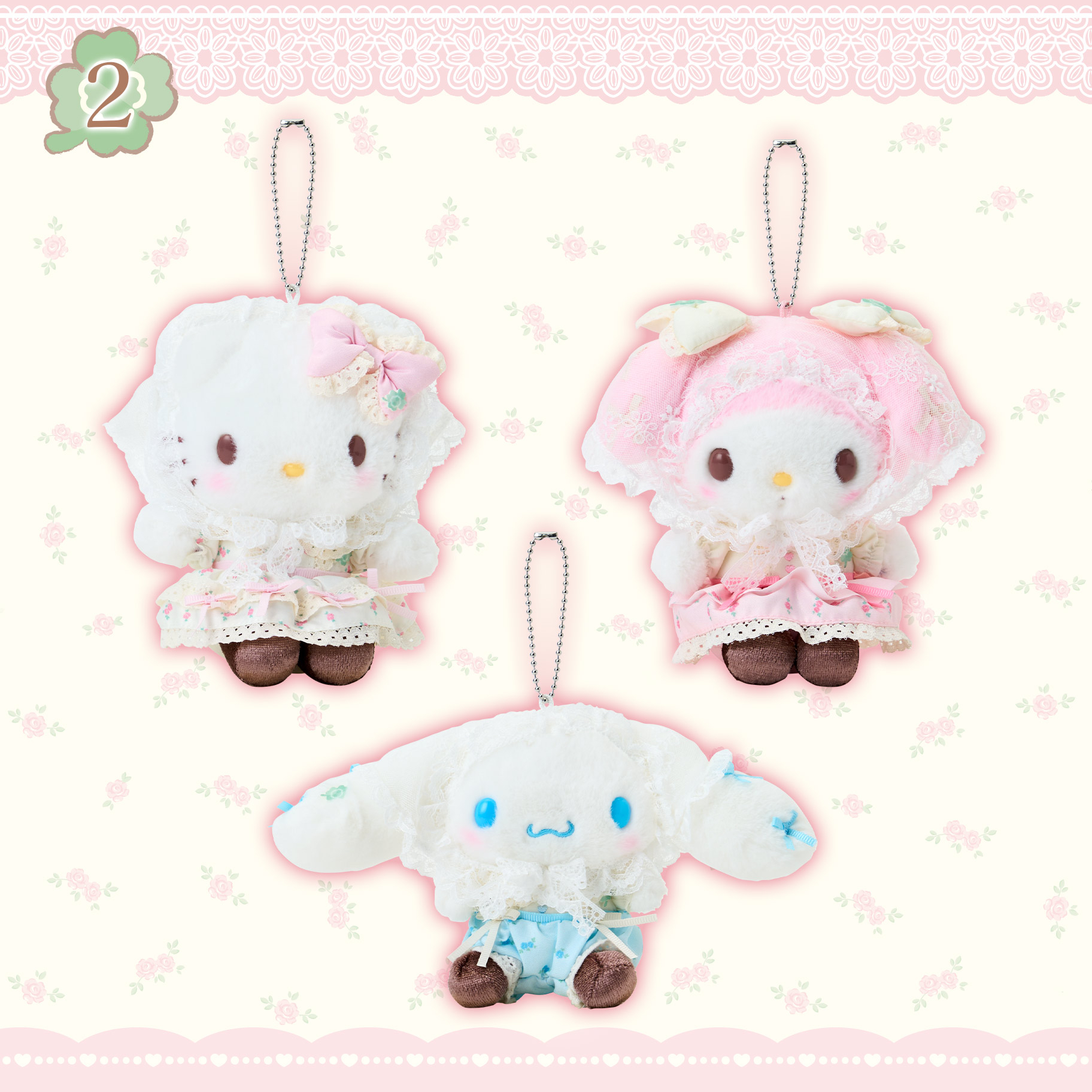 🎀【預訂】 Sanrio 森林蕾絲系列公仔掛飾