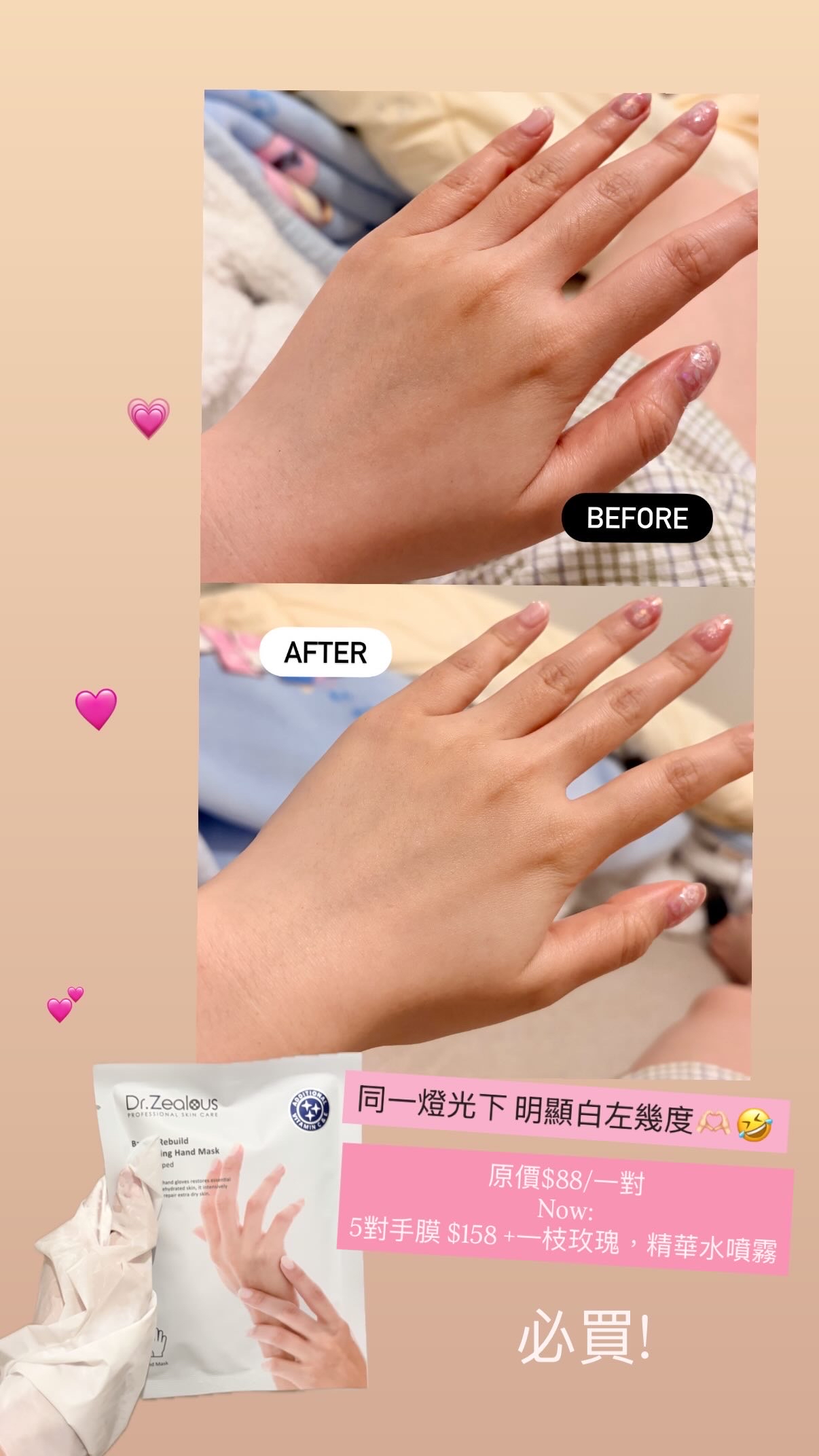 貴婦級Spa滋潤手膜x5對+玫瑰精華水噴霧 〈新春set〉