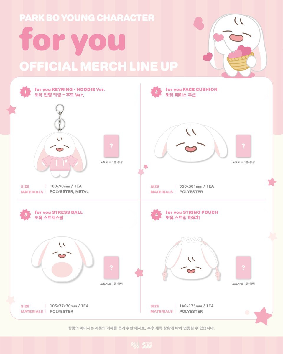 PARK BO YOUNG - 朴寶英 character for you 官方周邊