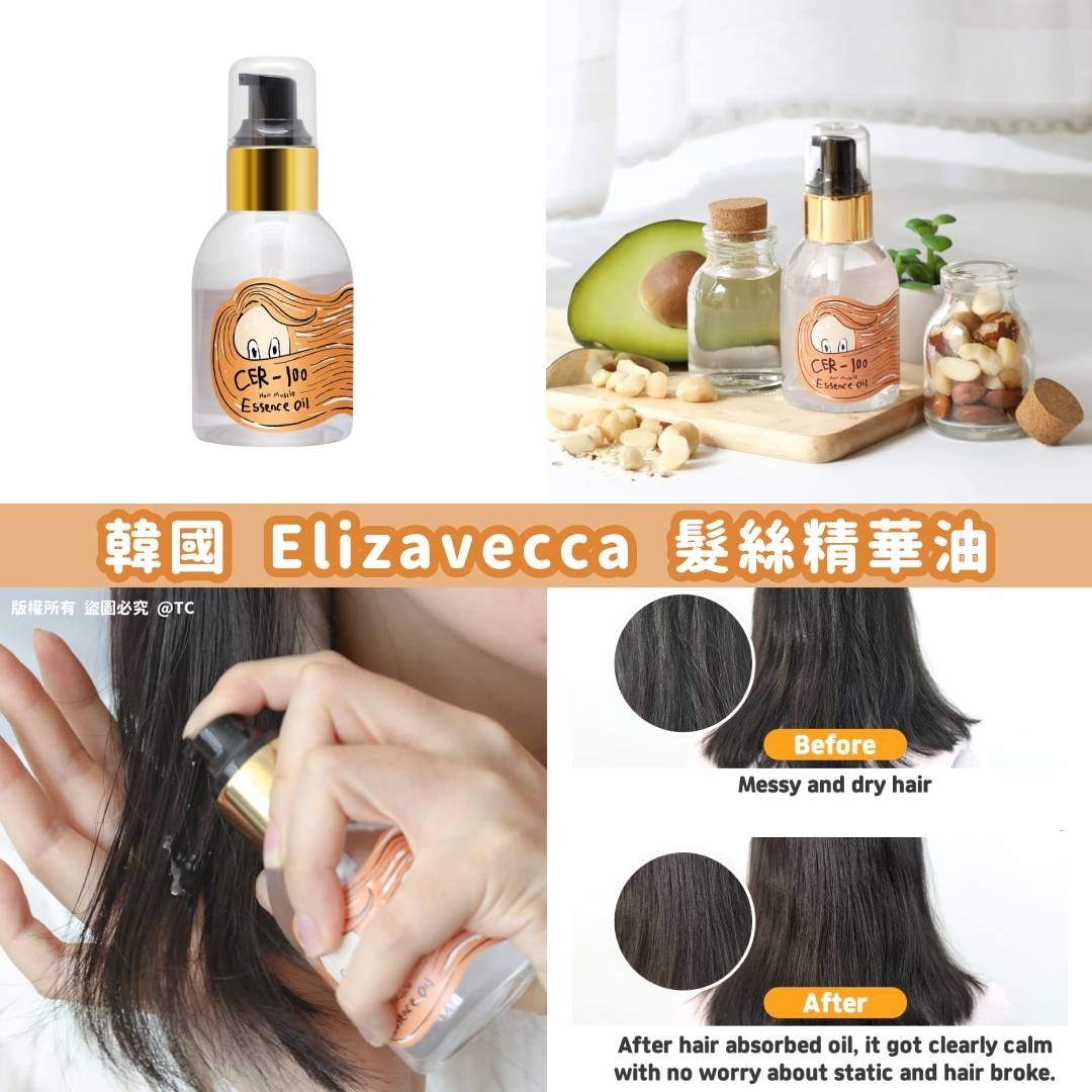 《限時預購》韓國🇰🇷品牌 Elizavecca CER-100 髮絲精華油 100ml