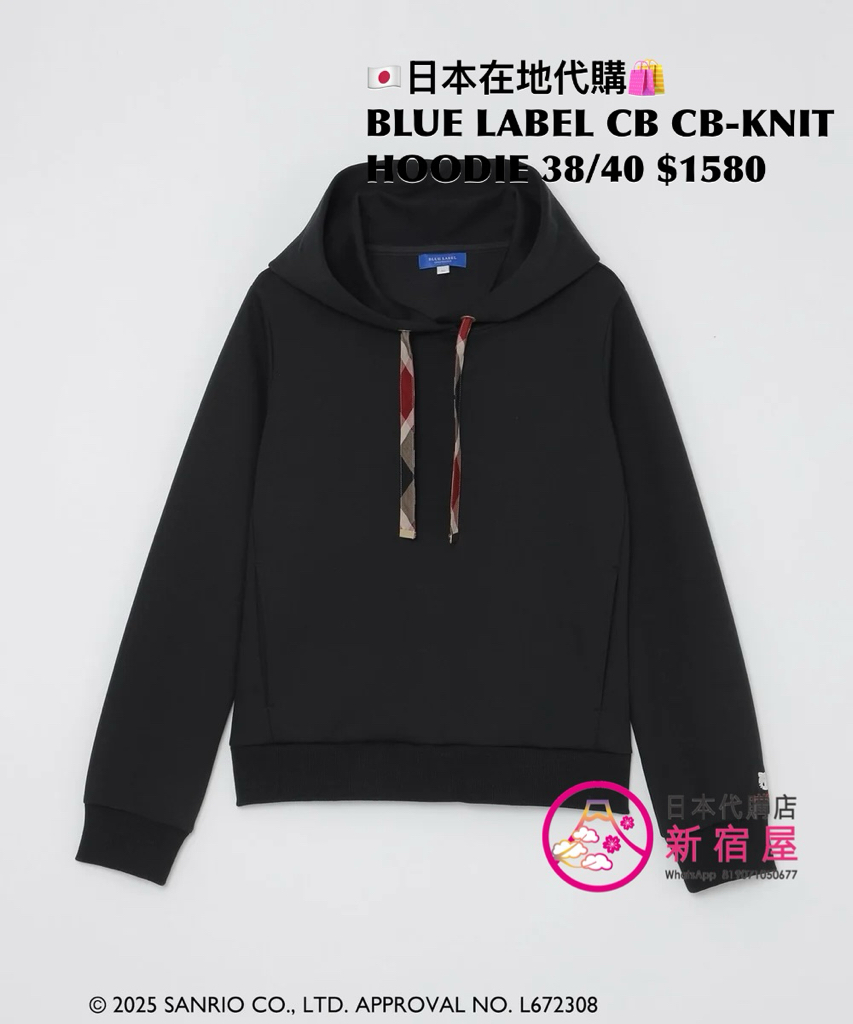 BLUE LABEL CB x HELLO KITTY CARDBOARD-KNIT HOODIE