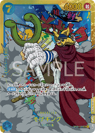 One Piece TCG Card Game - Op03-122 (SEC) Sogeking