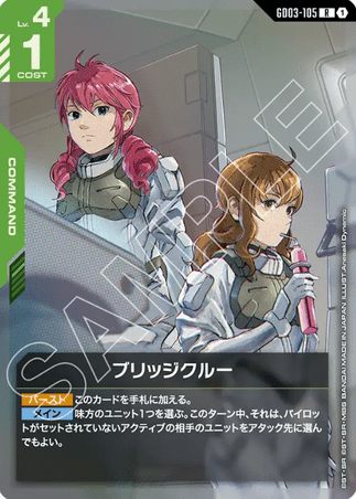 Gundam TCG Card Game - GD03-105 (R) Bridge Crew