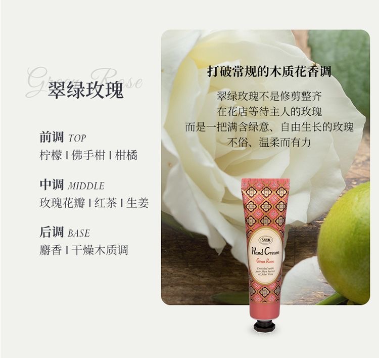 SABON Hand Cream