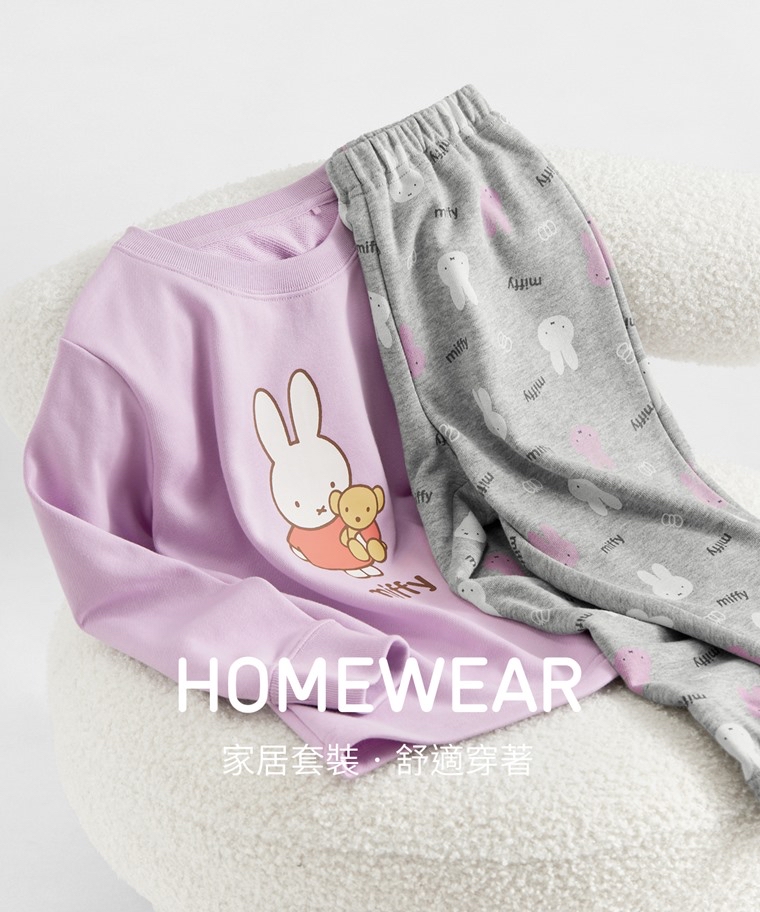 💚代購 台灣直送💚正版授權Miffy&Boris 兩色人物滿印毛圈長袖家居服上下套裝