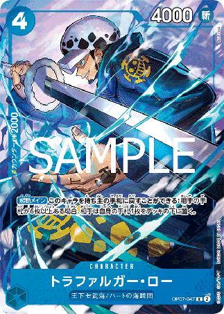 One Piece TCG Card Game - Op07-047 (R) Trafalgar Law (AA)