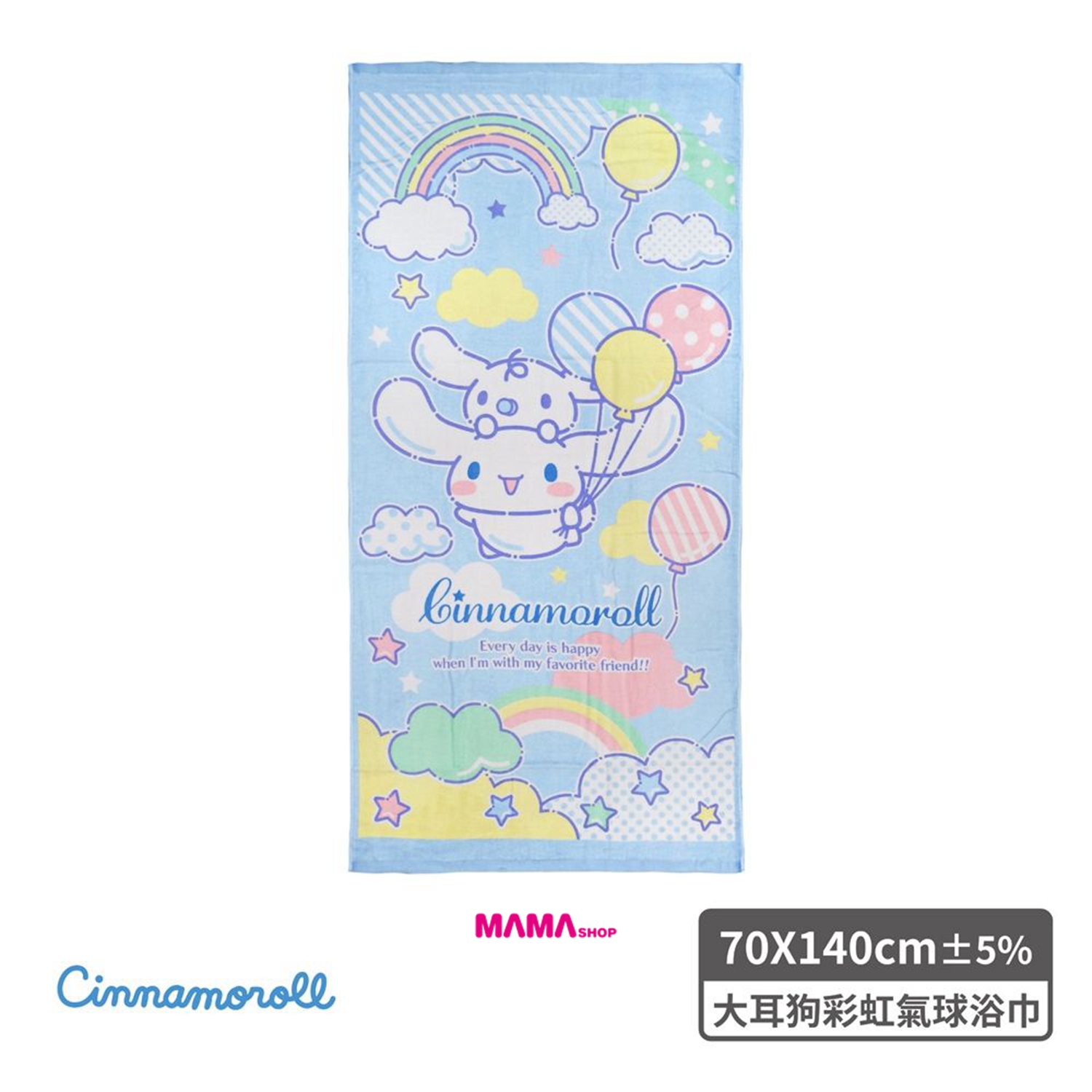 台灣直送 Sanrio浴巾