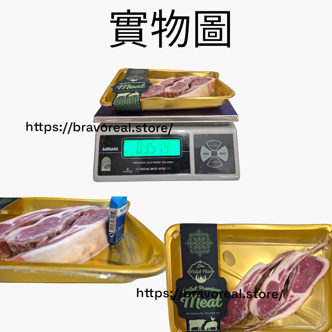 澳州。羊架  [ 300g +/- : 3件 ] 