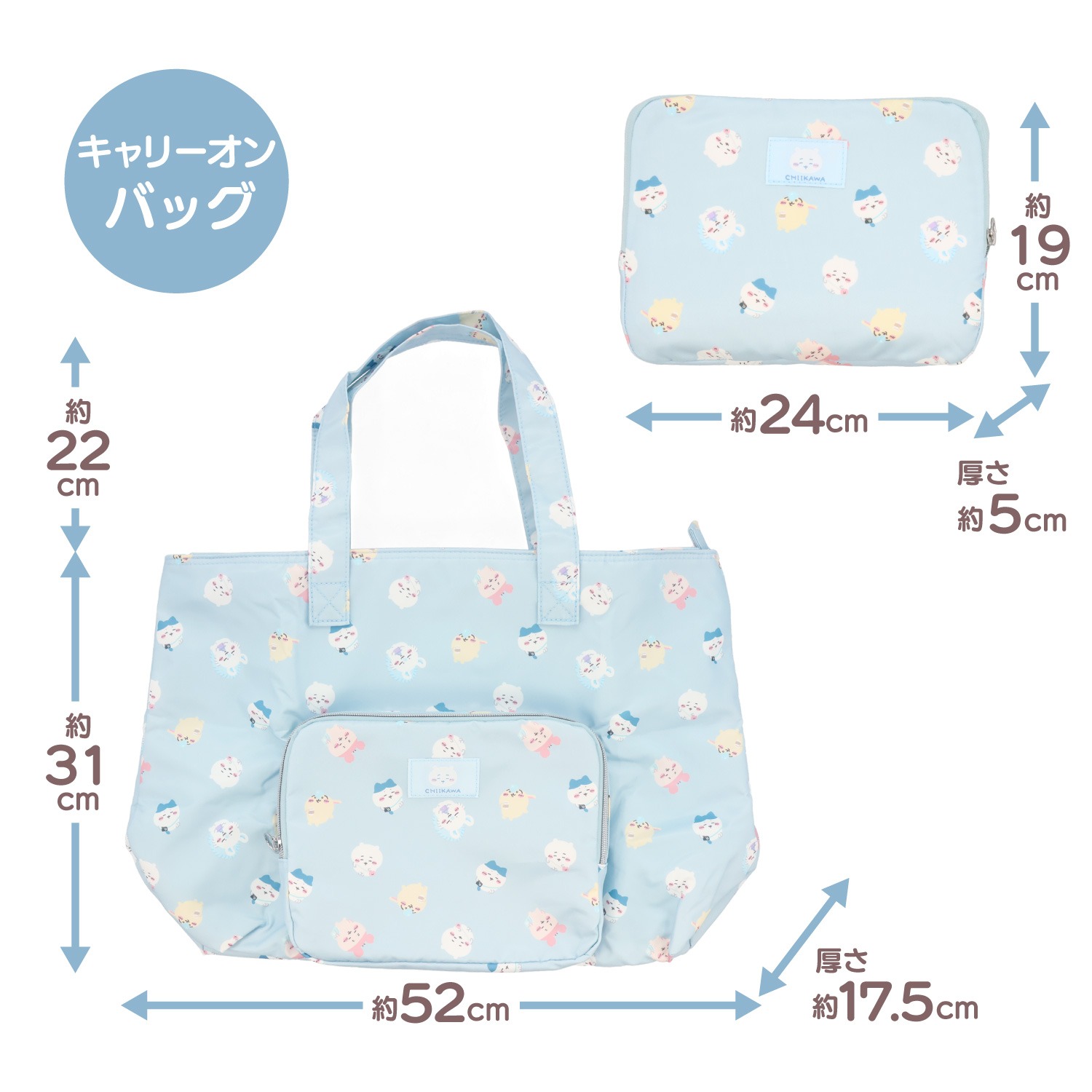🌸 【預訂】旅行折疊袋 - chiikawa 新旅行 系列