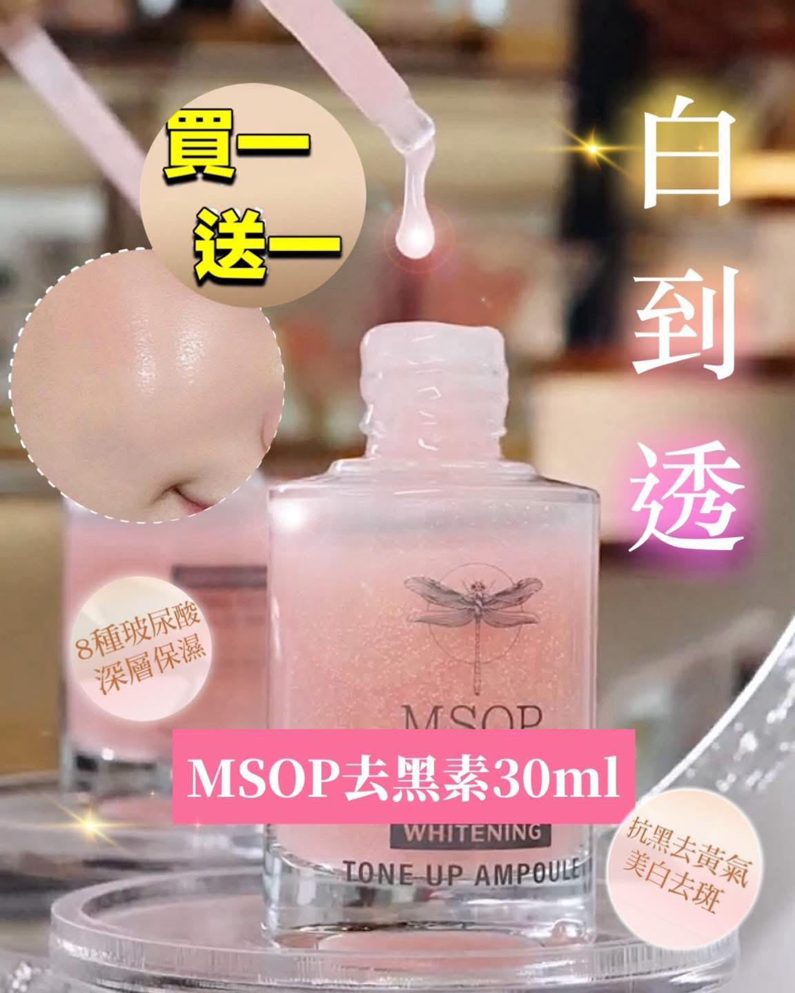 MCARE 韓國🇰🇷白藜蘆醇救命水 30ml