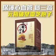 蟲草大王快閃價 (1盒60粒)