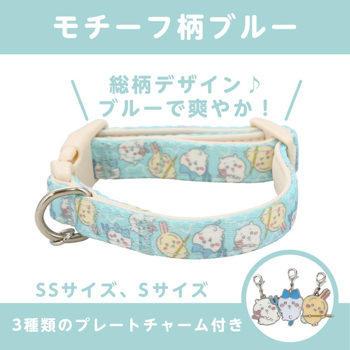 🌸 【預訂】Chiikawa 小型犬用 頸圈