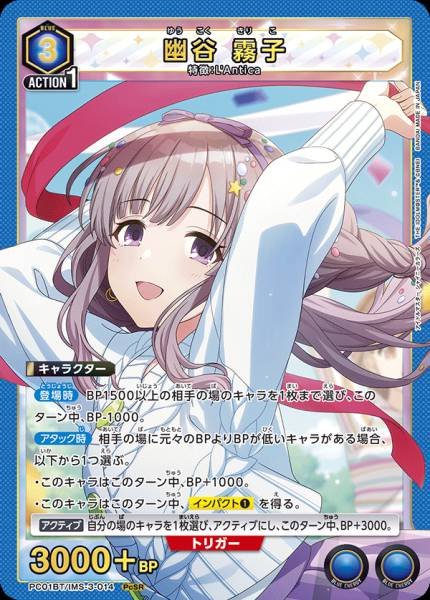 Union Arena TCG Idol Master - PC01BT/IMS-3-014 (PcSR)