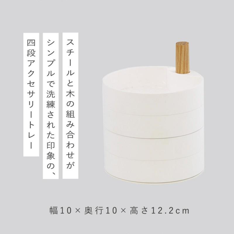 🔥🔥【日本直送《TOSCA》飾品收納托盤】