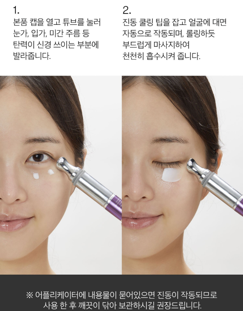 韓國 VT 提拉緊緻 超微震動 微針眼霜 15ml｜Reedle Shot Lifting Eye Cream
