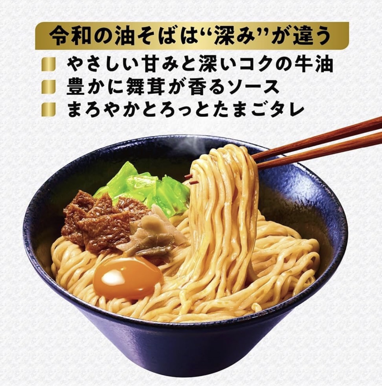 東京五反田人氣名店「TOMORROW NEVER NOODLES」招牌「牛拌麵」