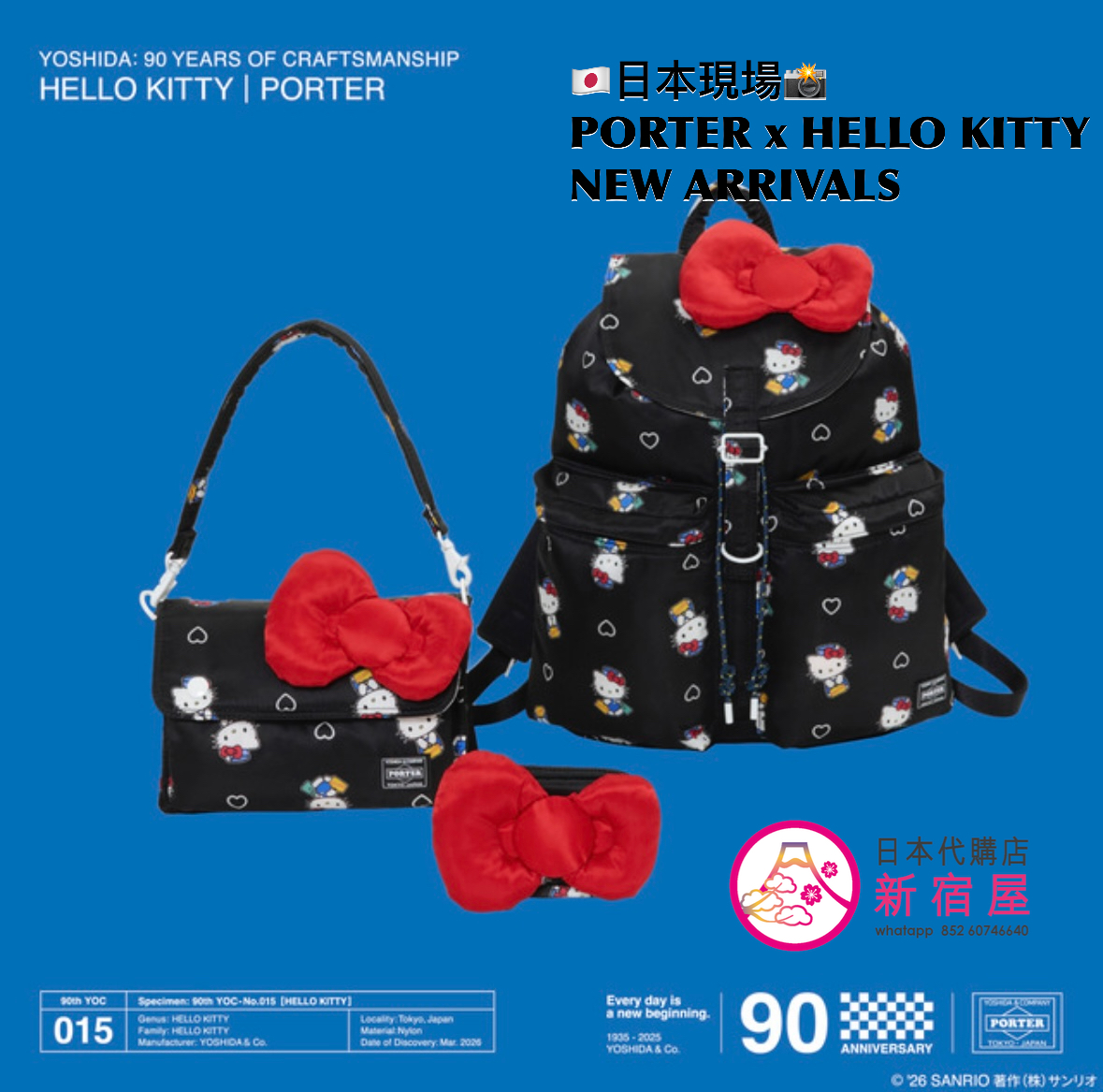 PORTER TOKYO x HELLO KITTY RUCKSACK/ PARTY BAG/ MULTI POUCH