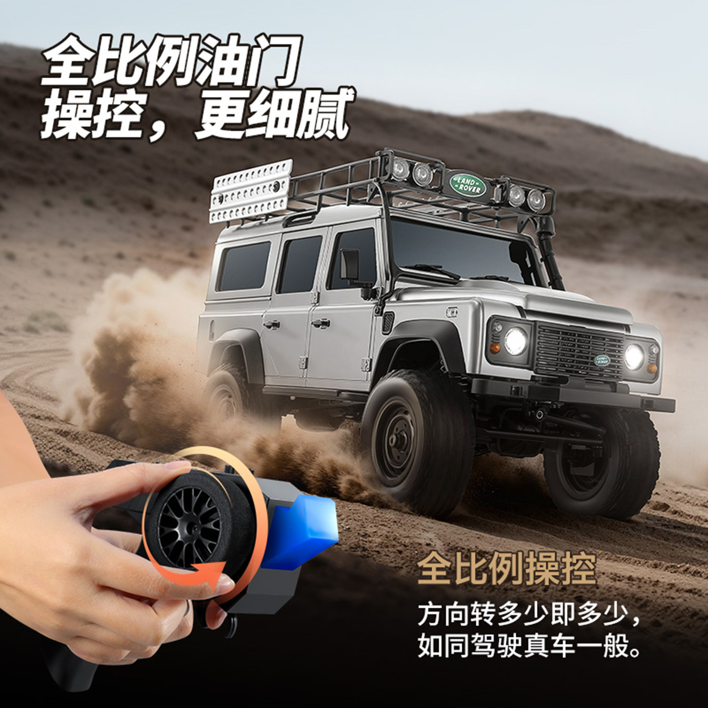 全新 🌟 莽牛 MN Model 🌟 1:18 MN111C Land Rover Defender 110  | 路虎衞士 攀爬車 | 聯動指揮燈 | D110 | 4輪驅動 | 無段變速
