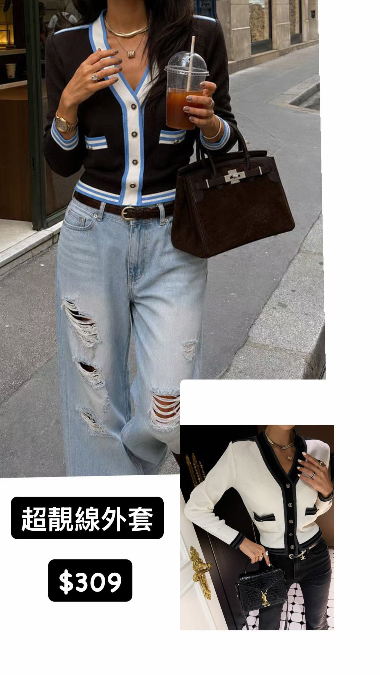 超靚線外套