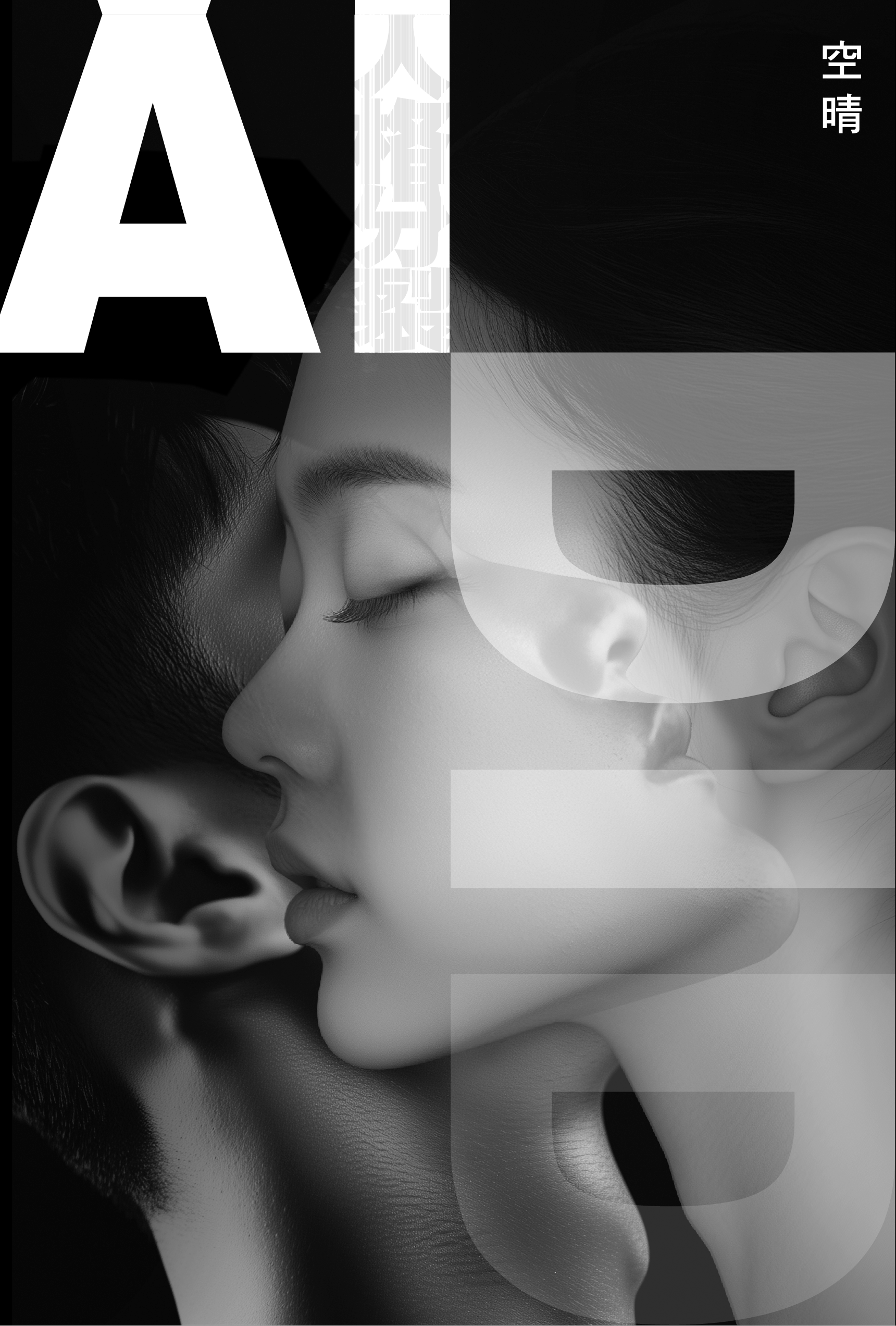Mobile image
