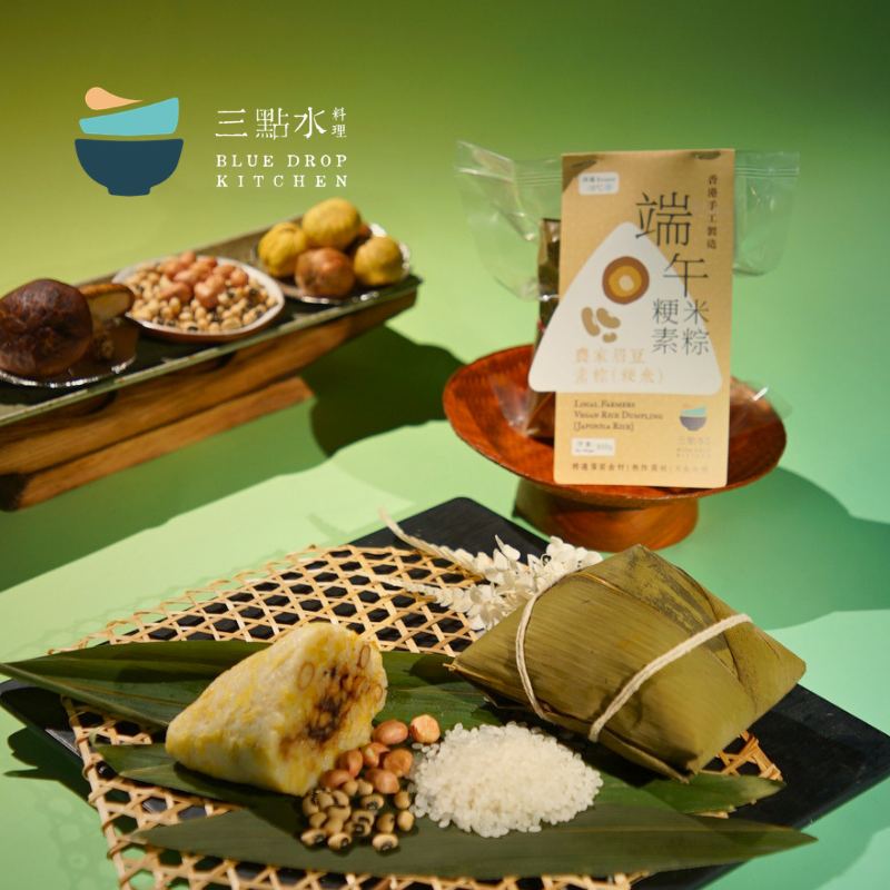 [三點水料理] 非糯米 ~ 農家眉豆素粽 (粳米) 300g