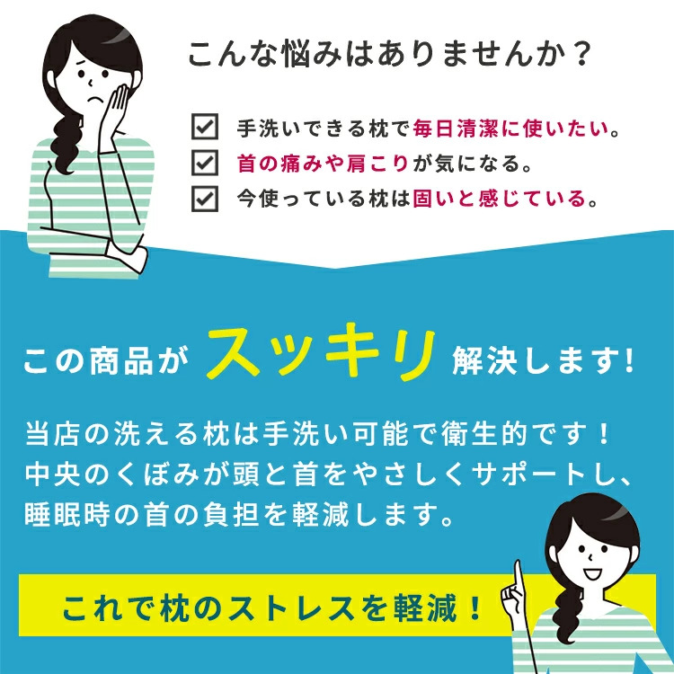 🔥🔥【日本製《AGOMAKURA》頸椎安定防頭痛可水洗安眠枕】