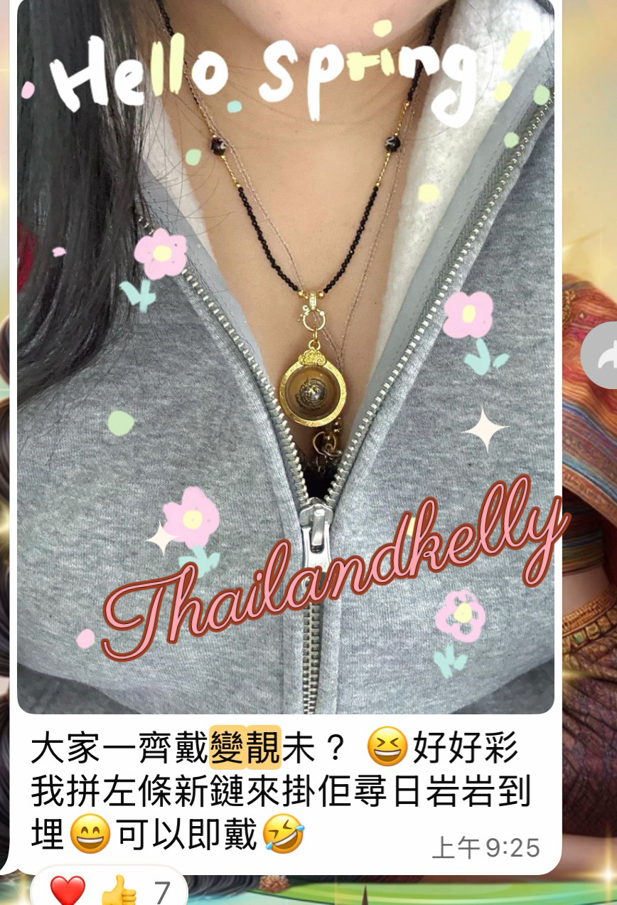 我哋嘅變靚珠⭐️⭐️狐仙露翁