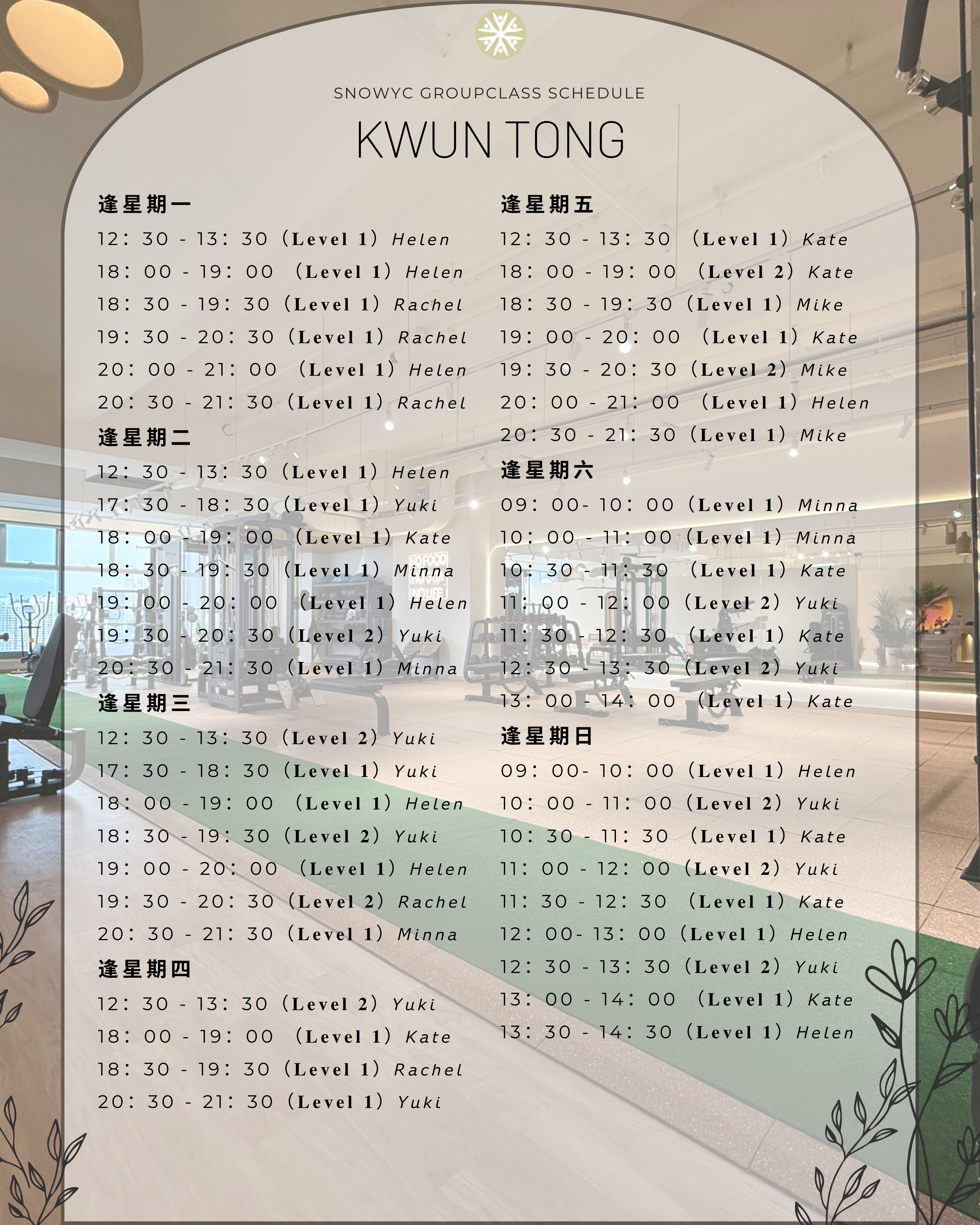 《觀塘分店》4月份Snowyc Groupclass(需即時付款)