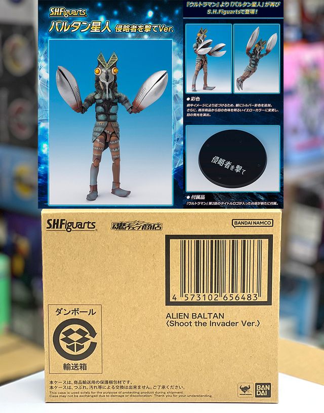 行版) (魂限) Bandai S.H.Figuarts Ultraman ALIEN Baltan Shoot the