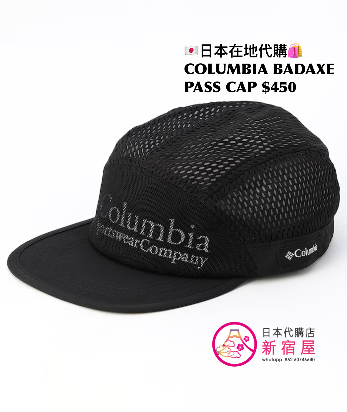 COLUMBIA BADAXE PASS CAP