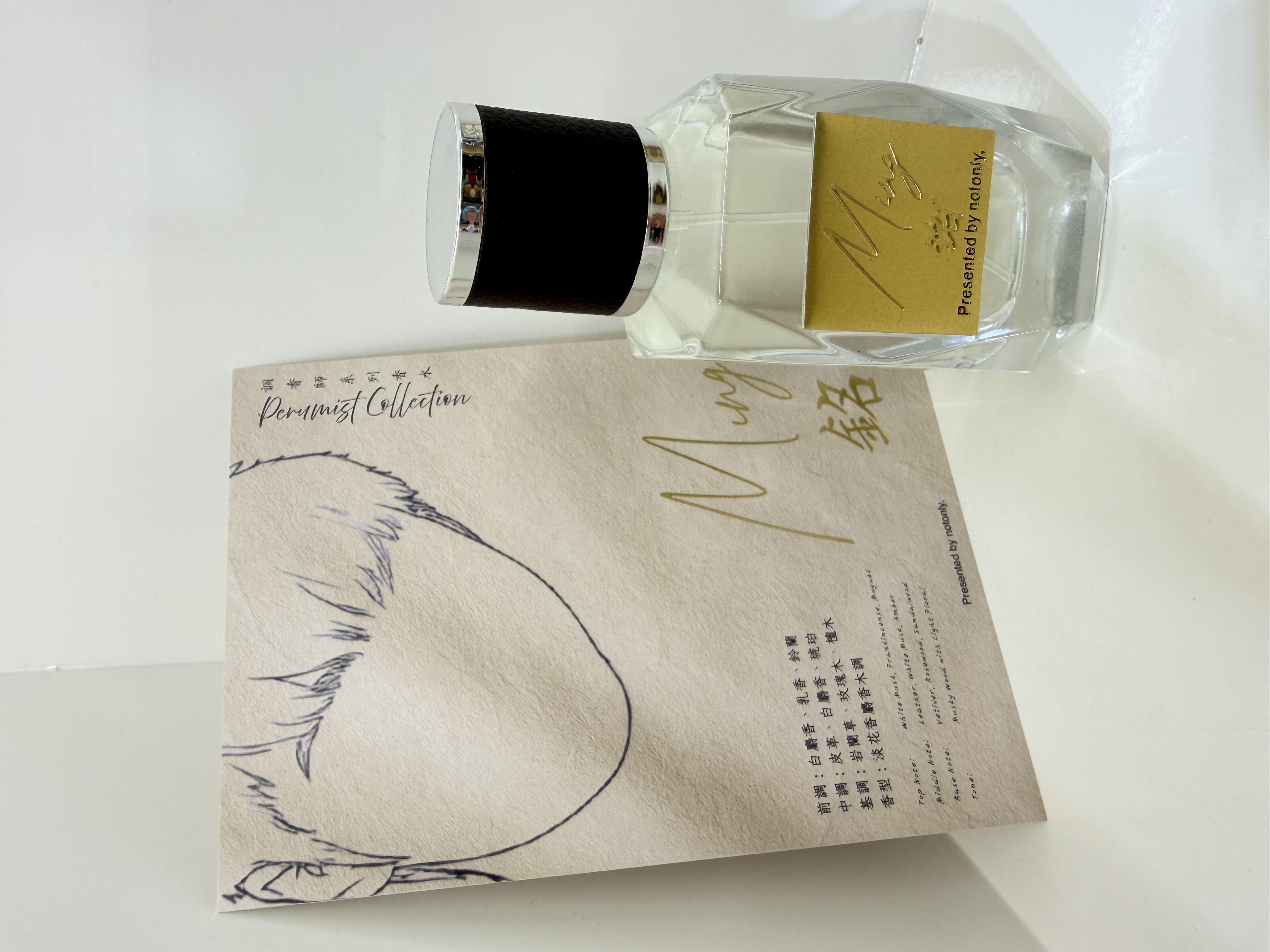 調香師系列香水 - 銘 Ming