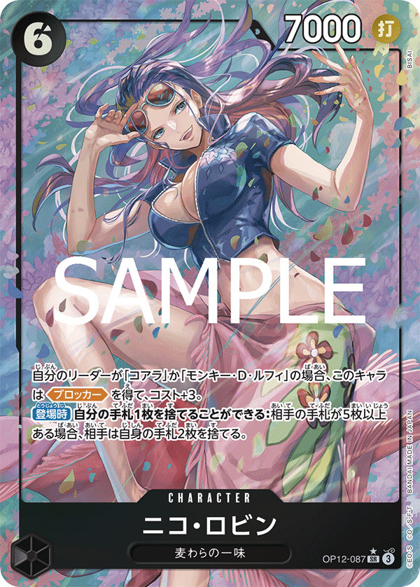 OP12-087 妮可・羅賓(異圖卡) SR
