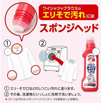 獅王 TOP高效潔白衣領袖口除污漬洗衣液250ml