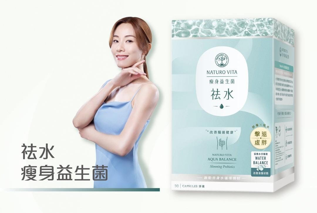 $320樽。2樽起$310樽。NATURO VITA 瘦身益生菌袪水30粒