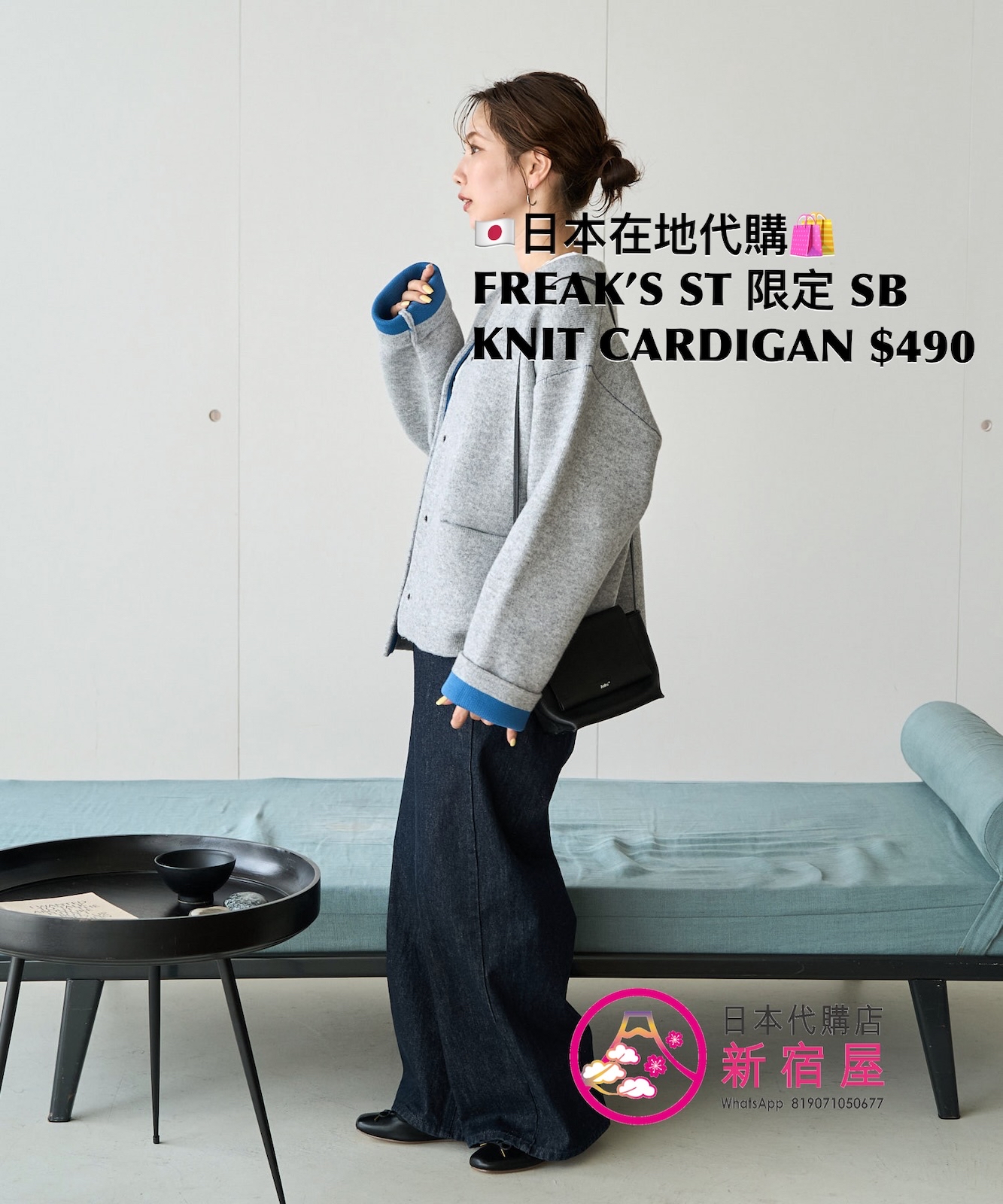 FREAK’S STORE 限定 SNAP-BUTTON KNIT CARDIGAN