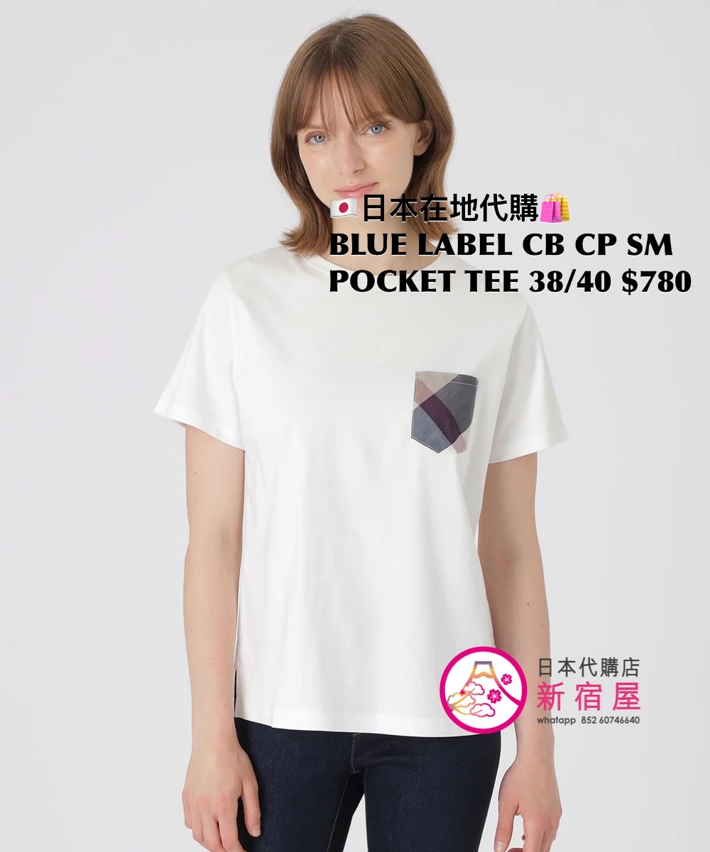 BLUE LABEL CB COMPACT SMOOTH POCKET T-SHIRT