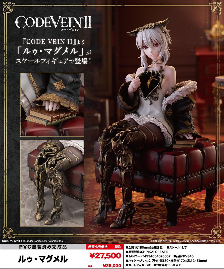 (預訂訂金 $500) (總價 $1200) 壽屋 Kotobukiya 噬血代碼 2 露‧馬格梅爾 CODE VEIN II Lou MagMell (KO07065) (行版) 