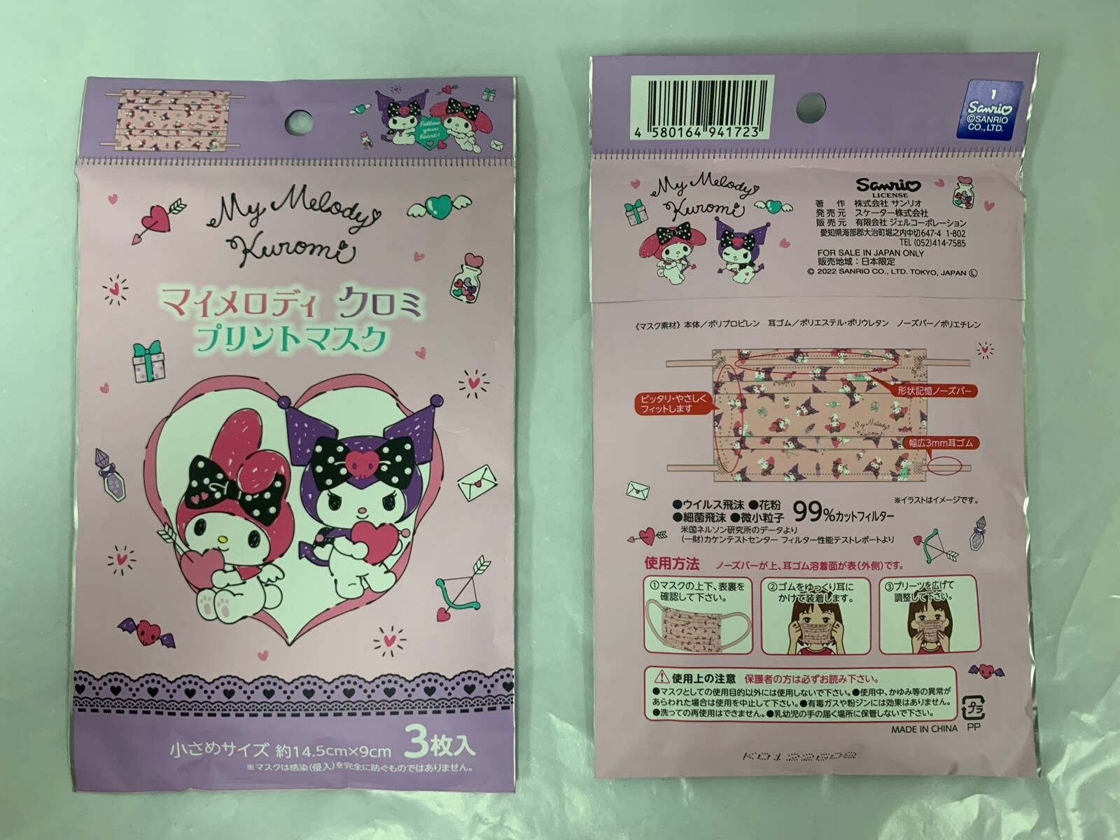 日本直送 Sanrio 兒童印花口罩 3杖入 - 1包 - 現貨
