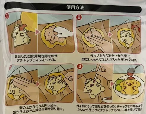 日本直送 Sanrio 煎蛋飯模 - 1個 - 現貨