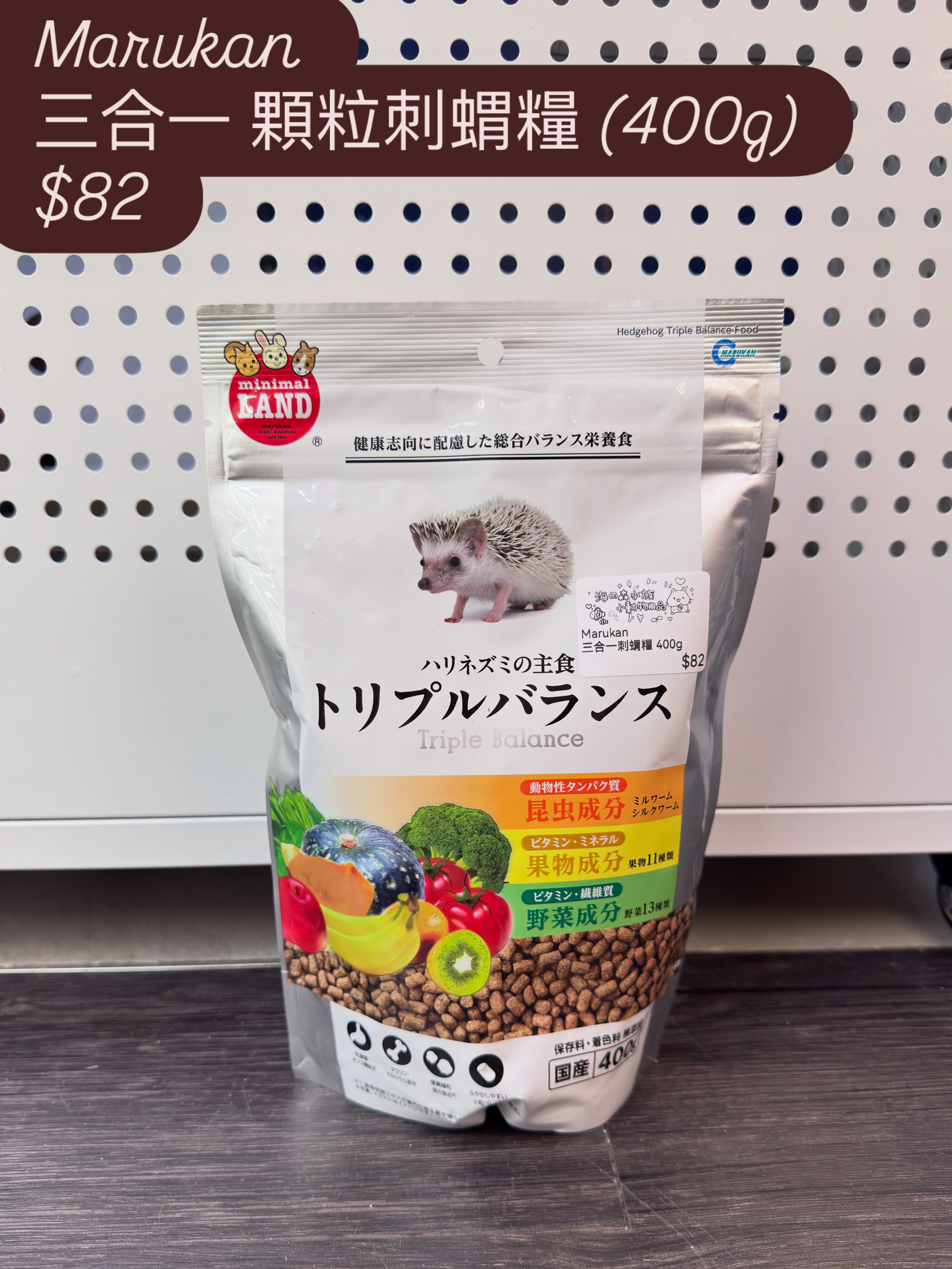 Marukan三合一 顆粒刺蝟糧 (400g)