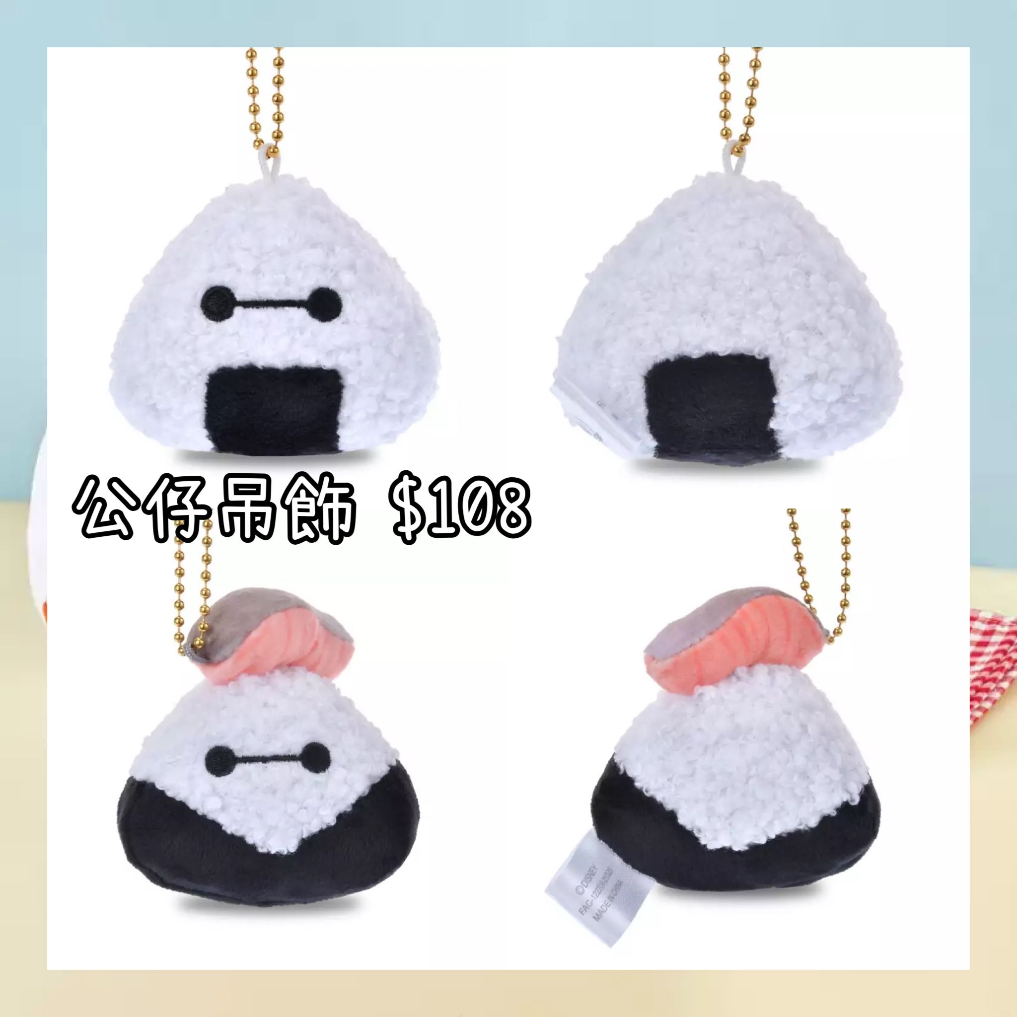 ：日本：おにぎり 3/3 日本發賣 公仔吊飾