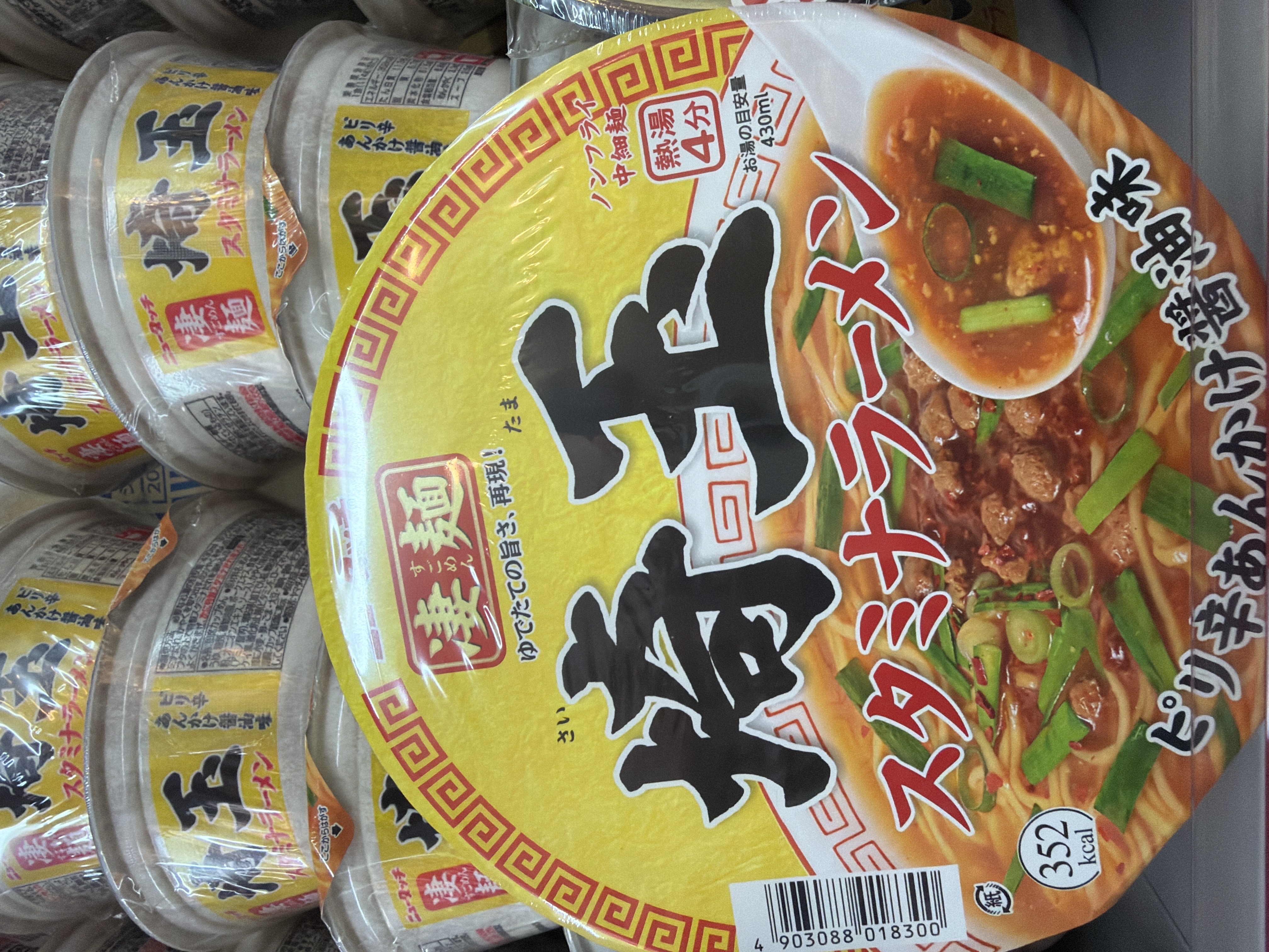 凄麵 崎玉版杯麵