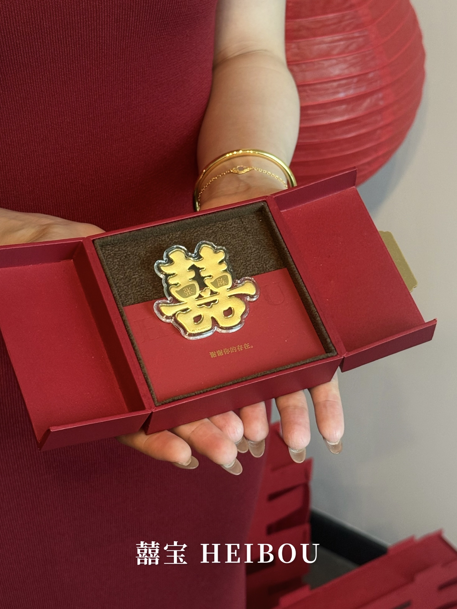 囍字金钞（🉑️定制姓氏）