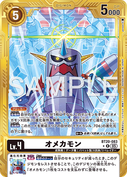 BT20-083P3 オメカモン (異畫/AD1)