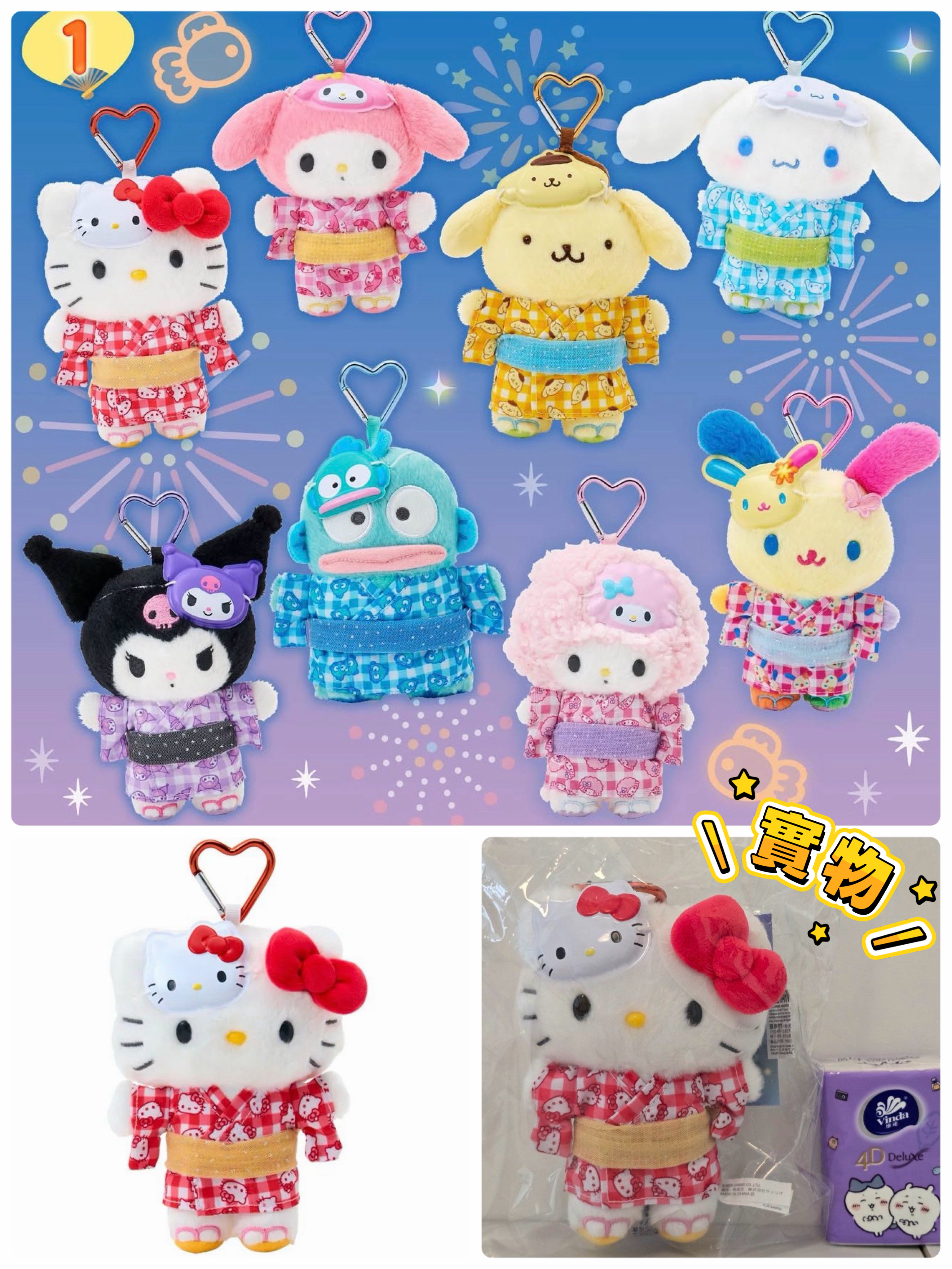 ☆現貨☆Sanrio Hello Kitty 夏祭花火大會浴衣公仔吊飾
