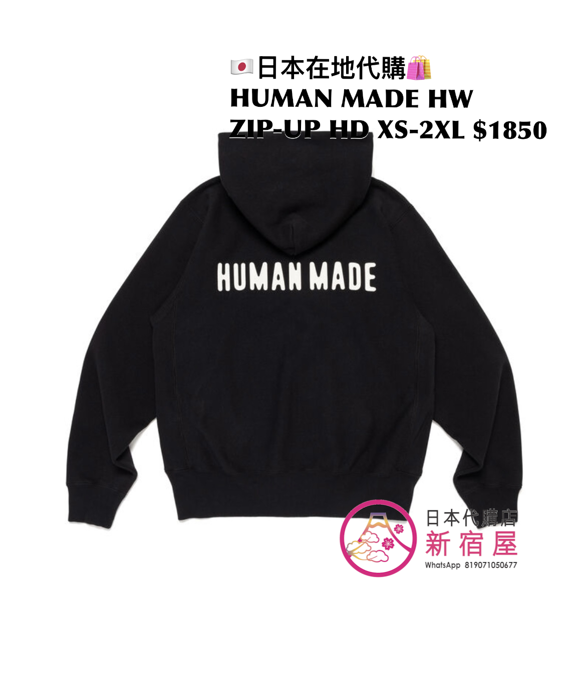 HUMAN MADE HEAVYWEIGHT ZIP-UP HOODIE 