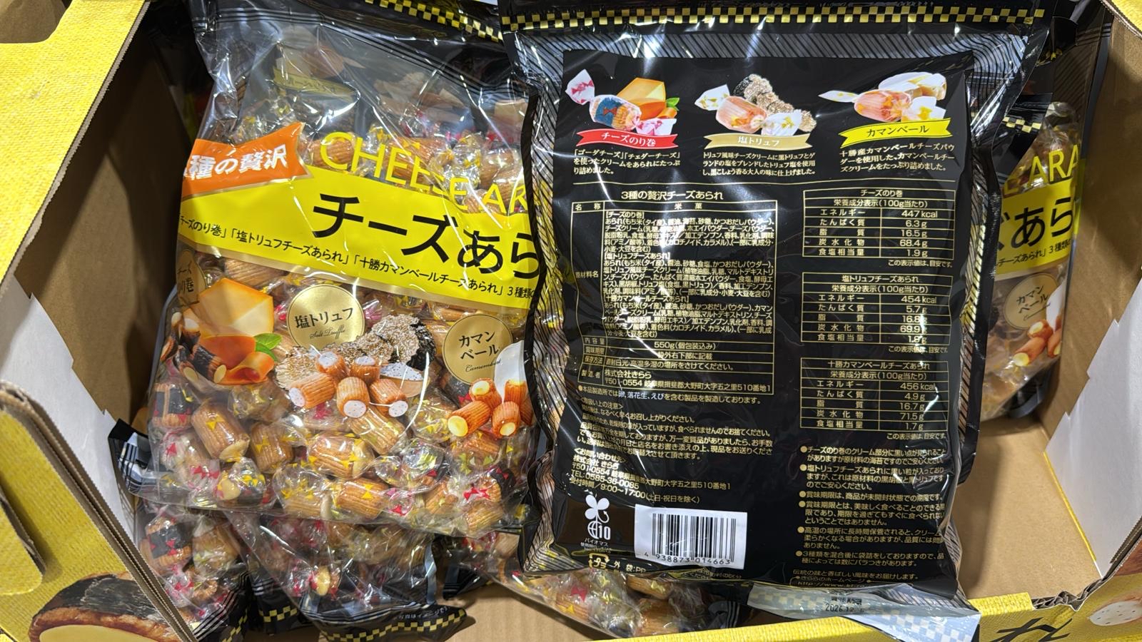 日本直送 本週Costco特價  日本直送 - Kirara 三種類 芝士松露海苔米菓 550g 